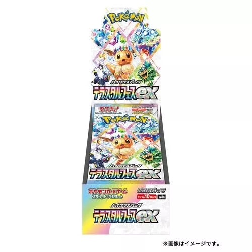 Booster Box Terastal Festival EX